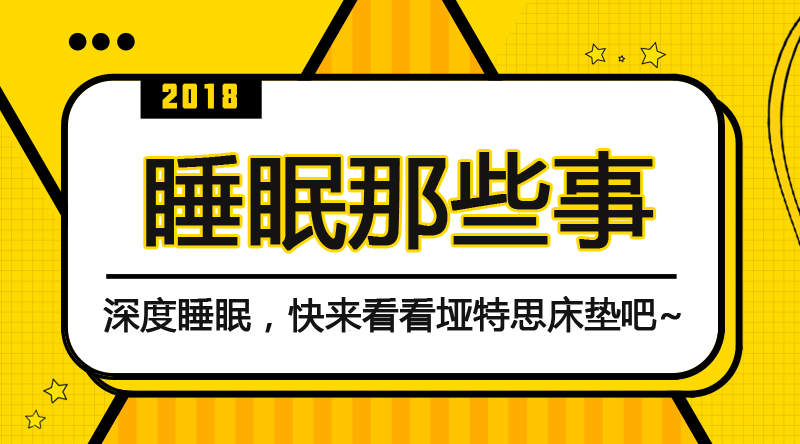 日常草莓视频色下载免费观看网站该如何调理睡眠不好？-草莓视频色下载免费观看网站